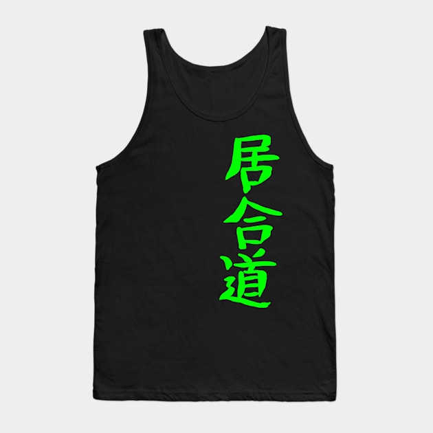 Iaido (Japanese) Tank Top by Nikokosmos